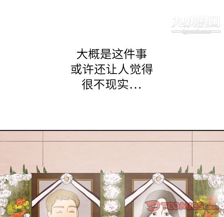 泰珠小姐的完美婚姻生活第28话