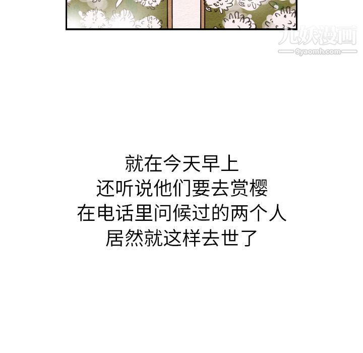 泰珠小姐的完美婚姻生活第28话