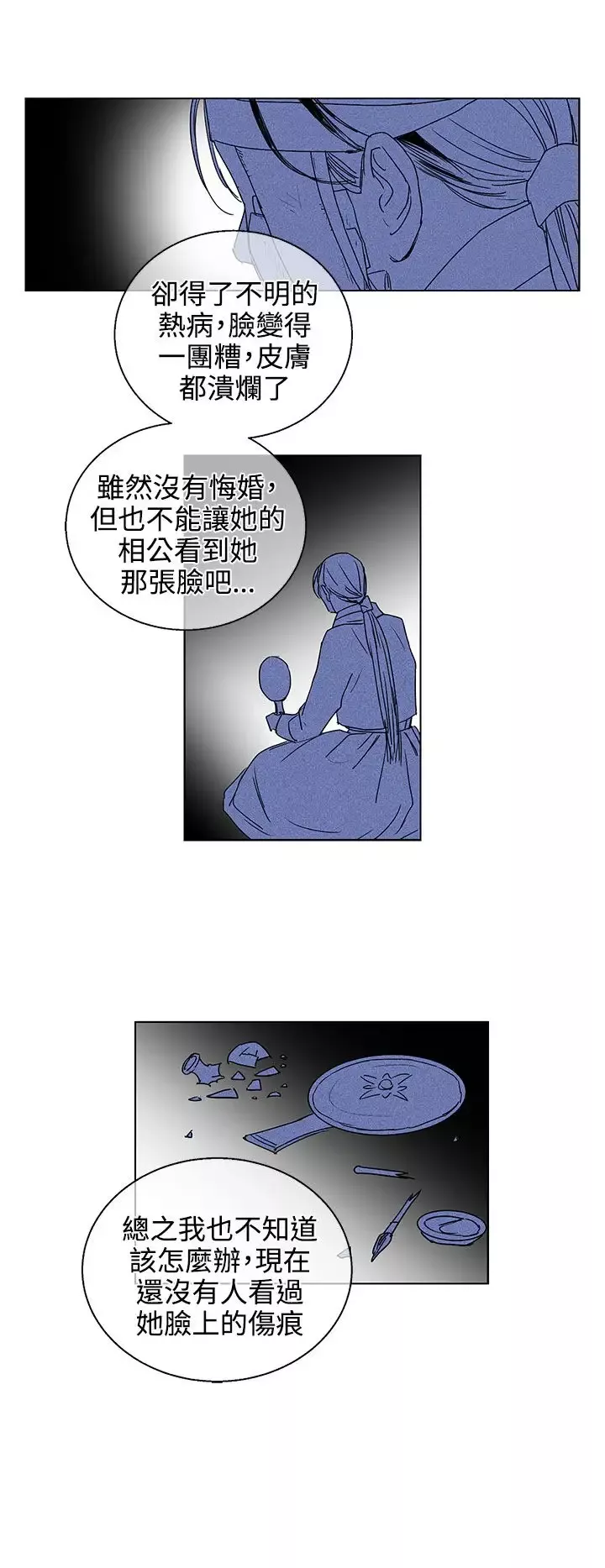 粉装娘第22话
