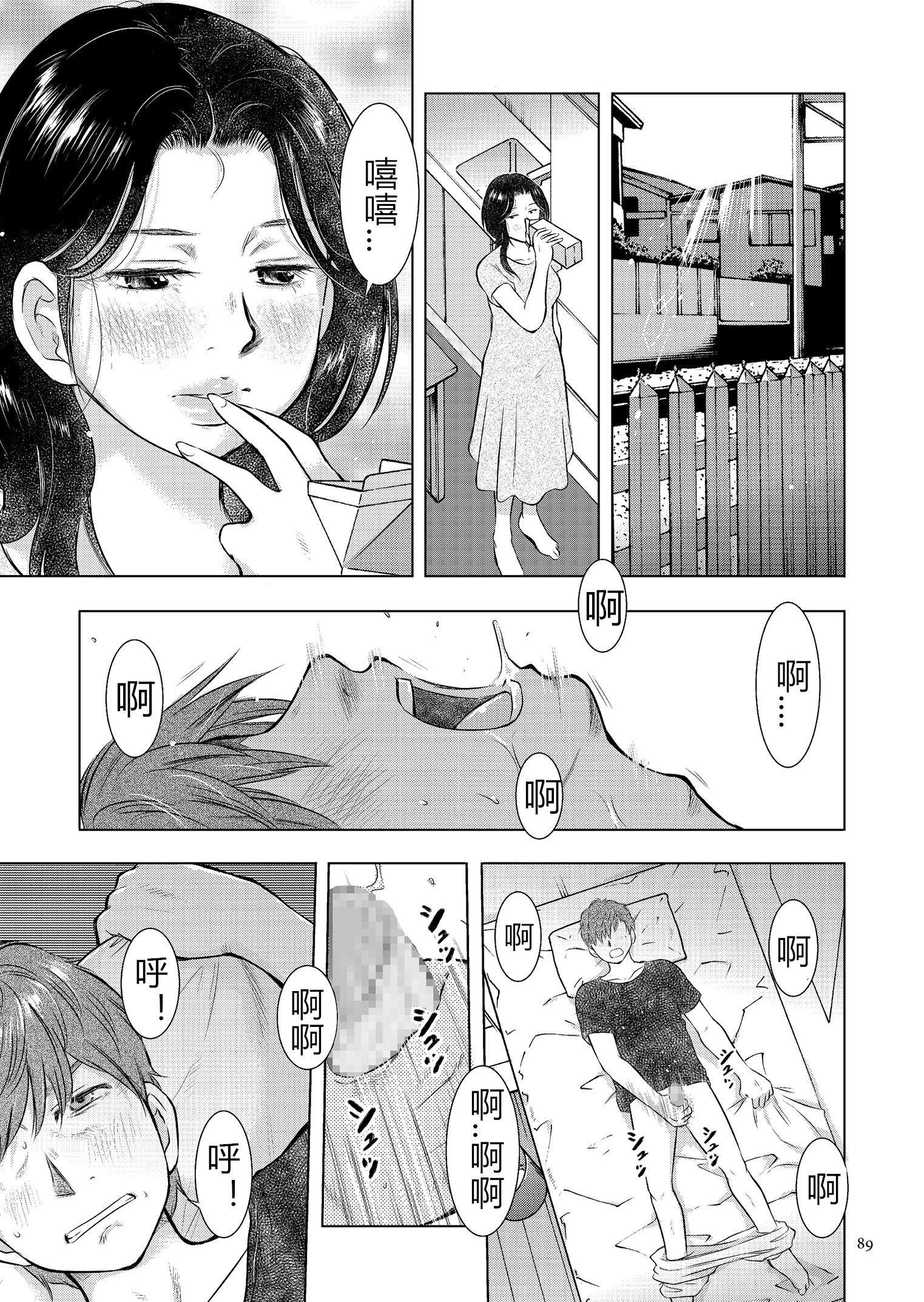 [うらまっく]母子相姦日记母さん、一度だけだから…。[DL版]【简体中文】[うらまっく]母子相姦日记母さん、一度だけだから…。[DL版]【简体中文】