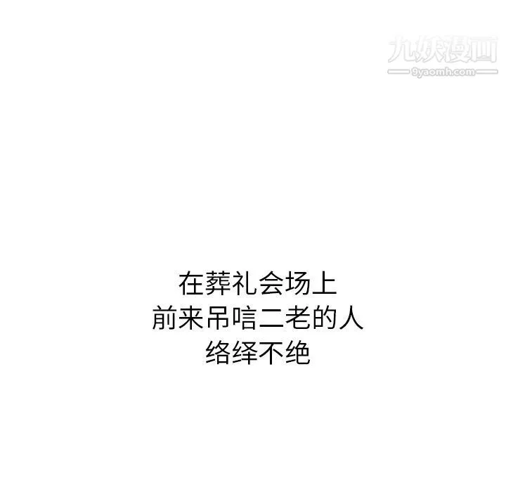 泰珠小姐的完美婚姻生活第28話