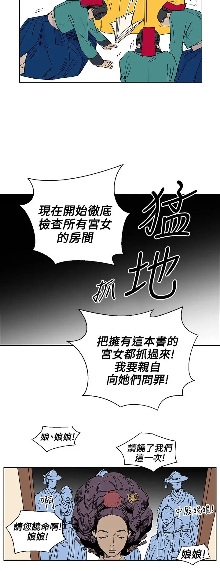 粉装娘第22话
