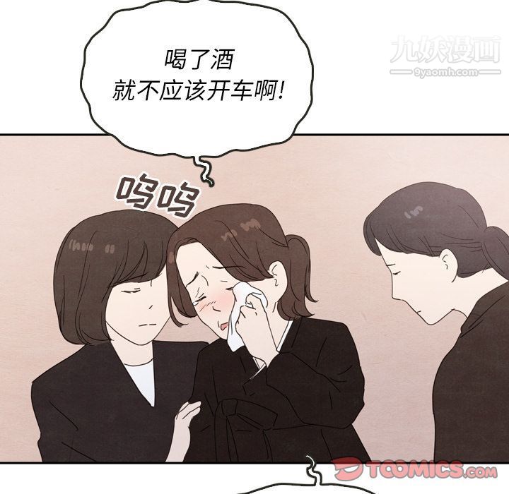 泰珠小姐的完美婚姻生活第28话
