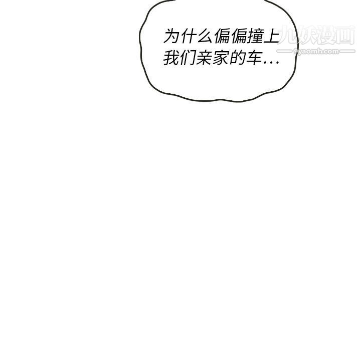泰珠小姐的完美婚姻生活第28话
