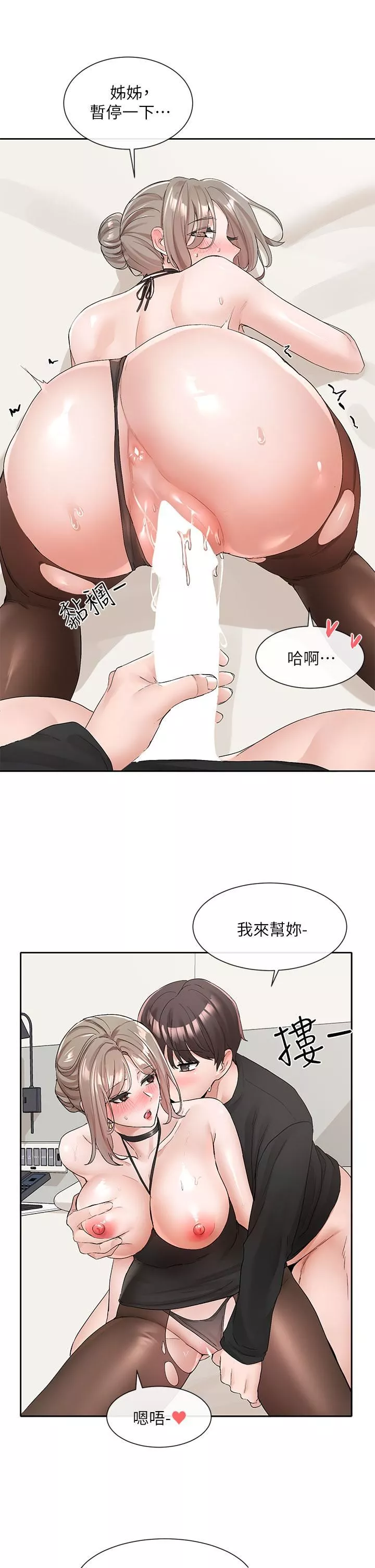 社團學姊第108話-互相滿足的前戲