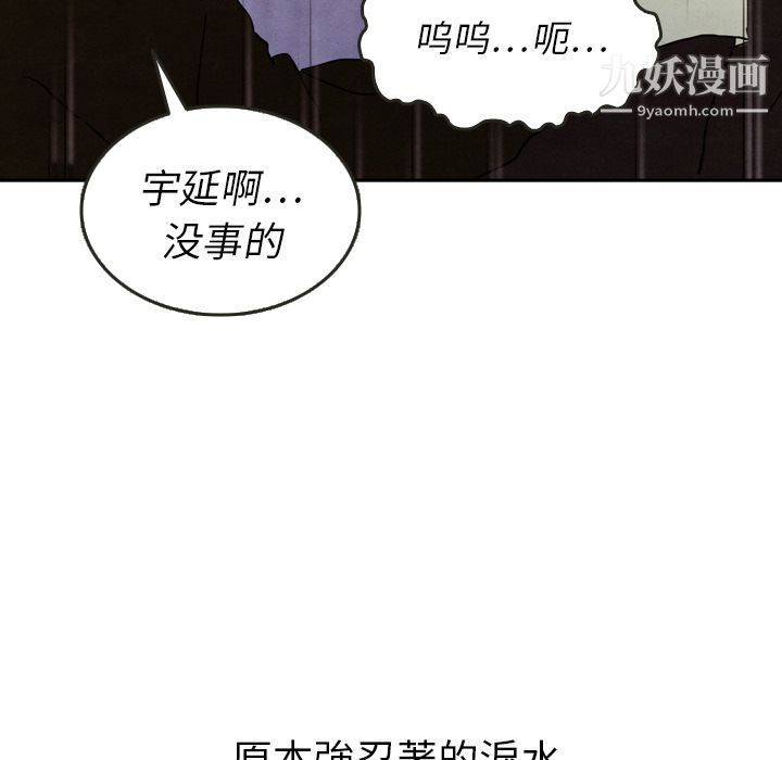 泰珠小姐的完美婚姻生活第28话