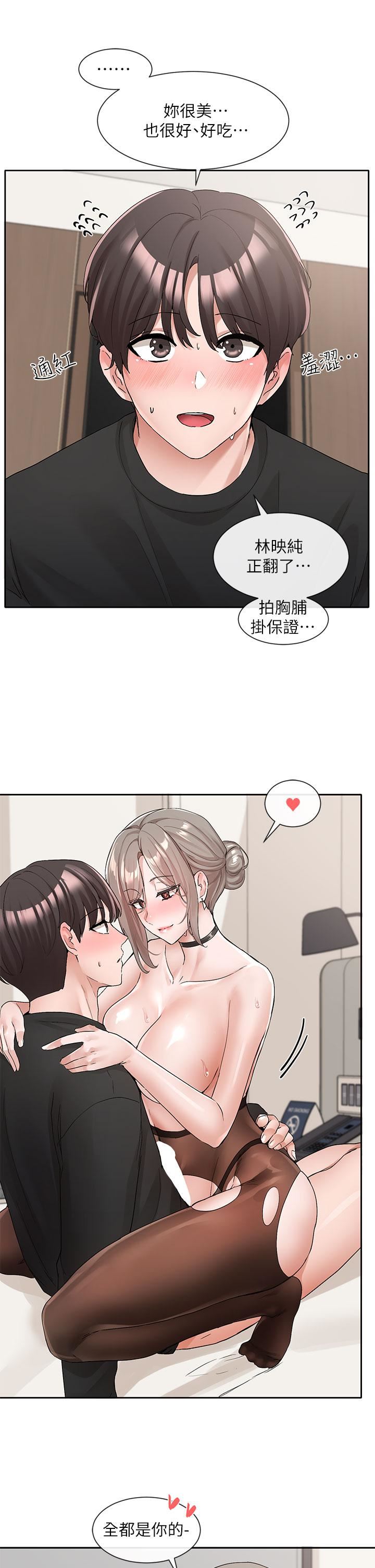 社团学姊第109话-爽到晕的学姊