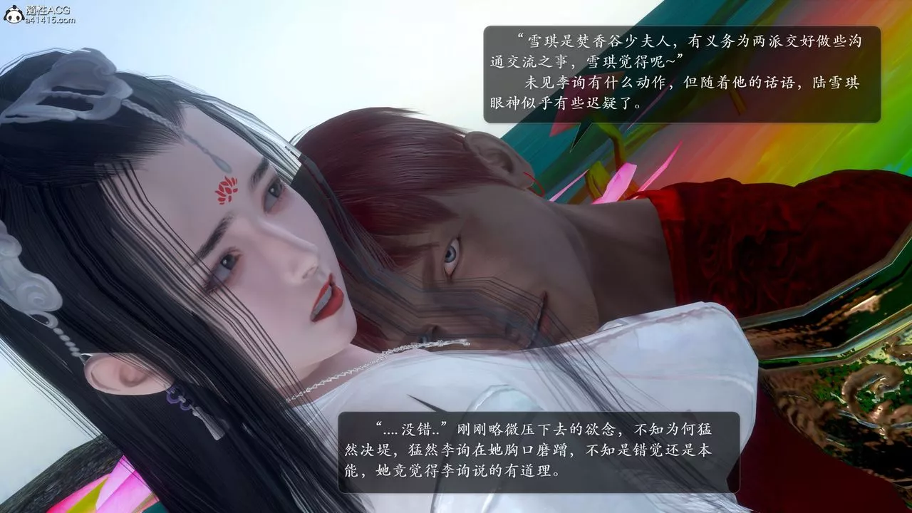 [3D]誅仙蕩魔誌第52話