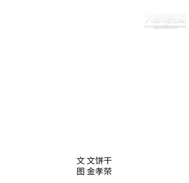 泰珠小姐的完美婚姻生活第28话