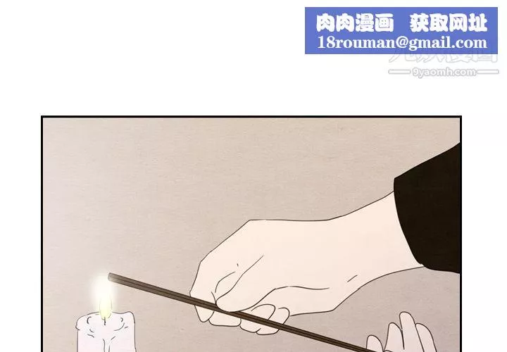 泰珠小姐的完美婚姻生活第29話