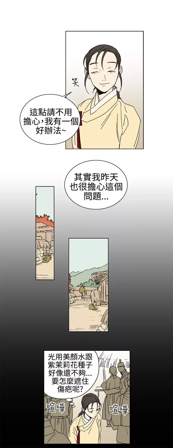 粉装娘第23话