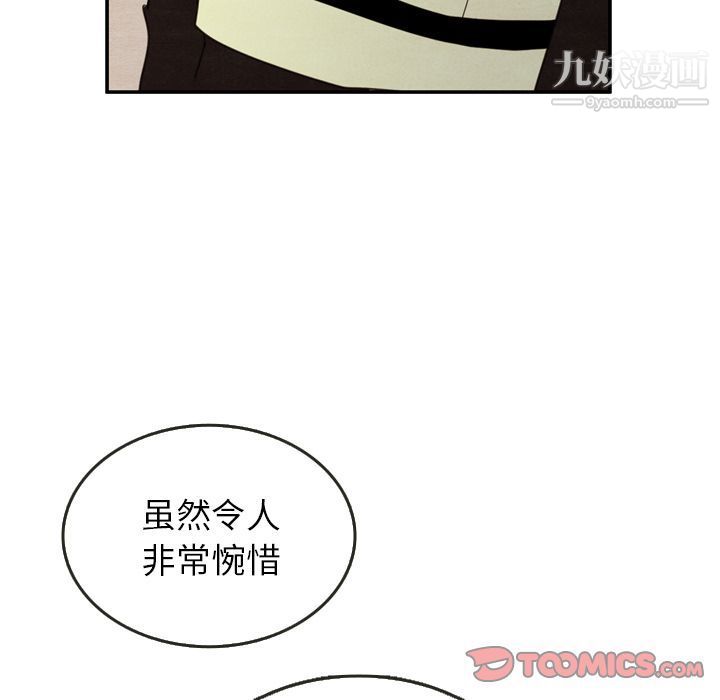 泰珠小姐的完美婚姻生活第29話