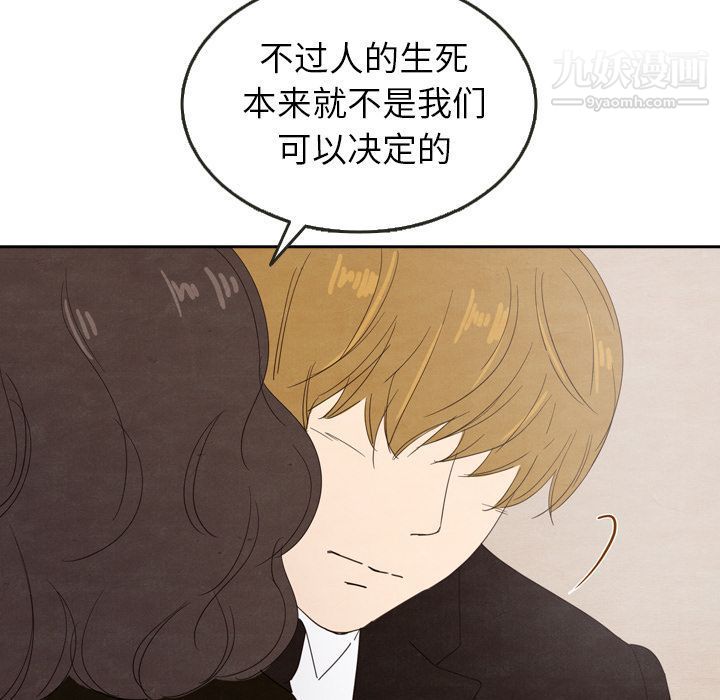 泰珠小姐的完美婚姻生活第29話