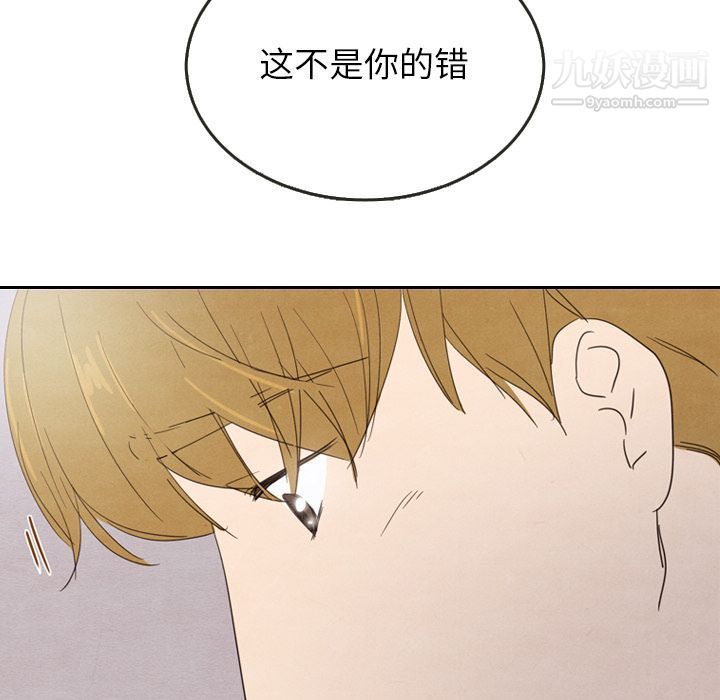泰珠小姐的完美婚姻生活第29话