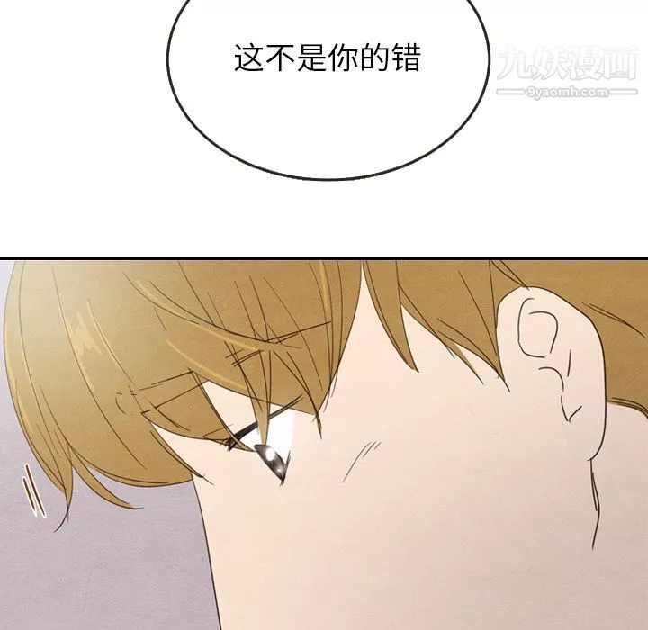 泰珠小姐的完美婚姻生活第29話