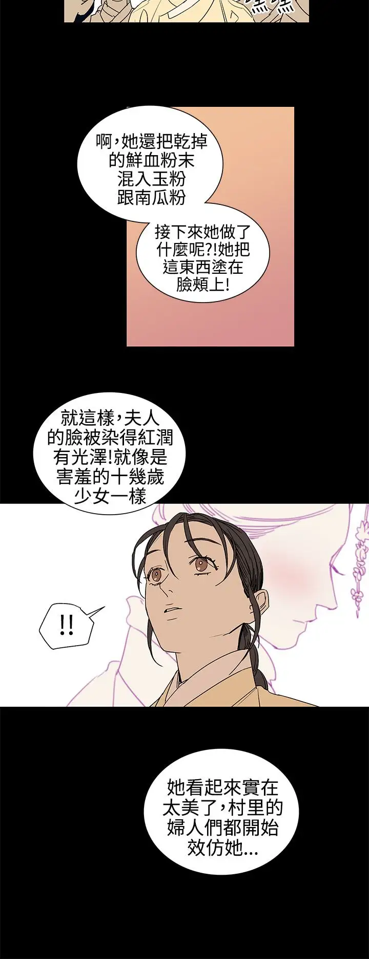 粉装娘第23话