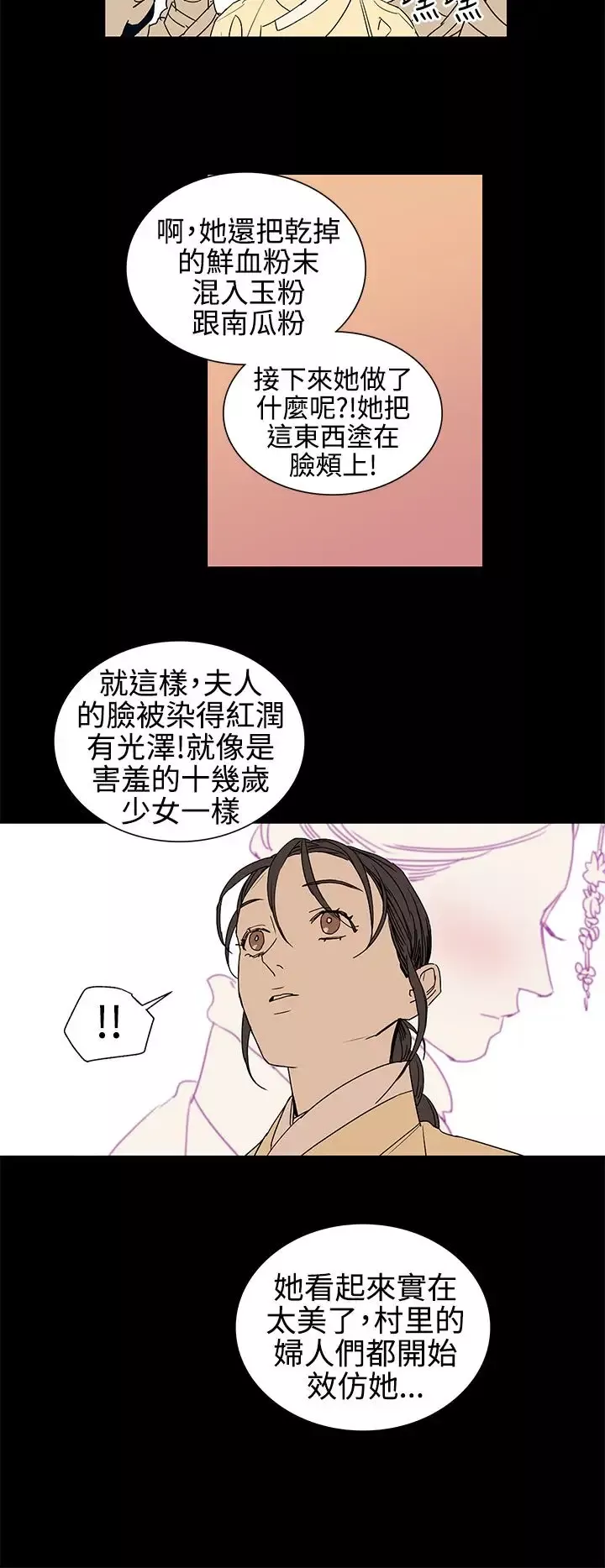 粉装娘第23话