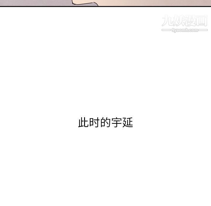 泰珠小姐的完美婚姻生活第29話