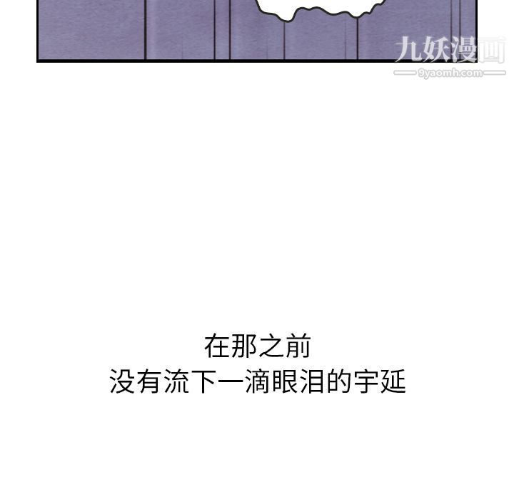 泰珠小姐的完美婚姻生活第29話