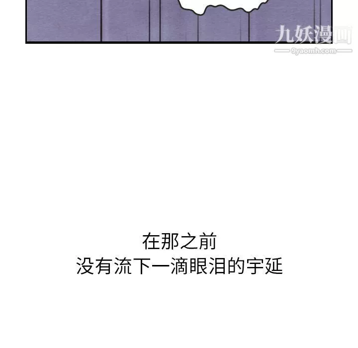 泰珠小姐的完美婚姻生活第29話