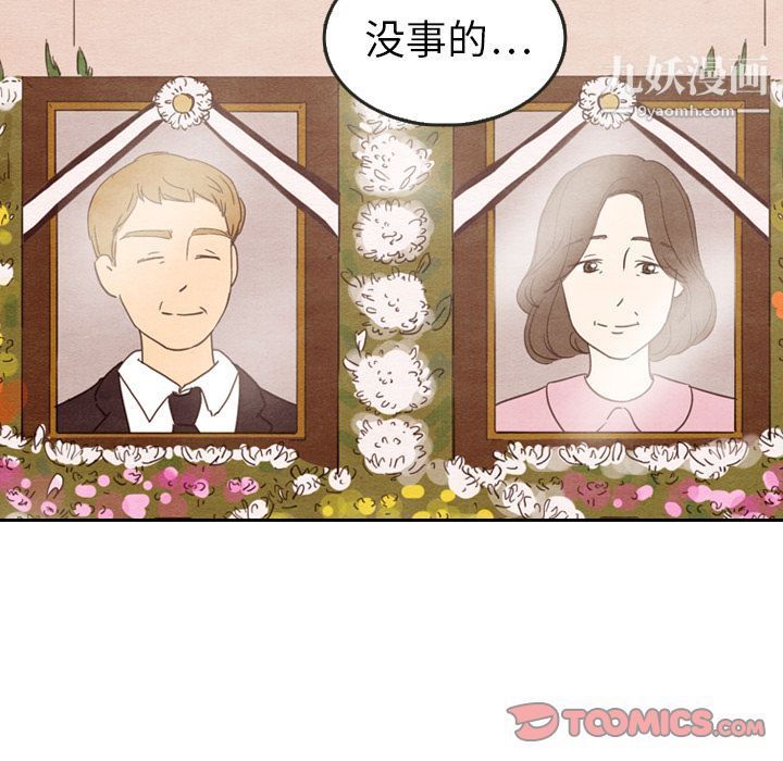 泰珠小姐的完美婚姻生活第29话