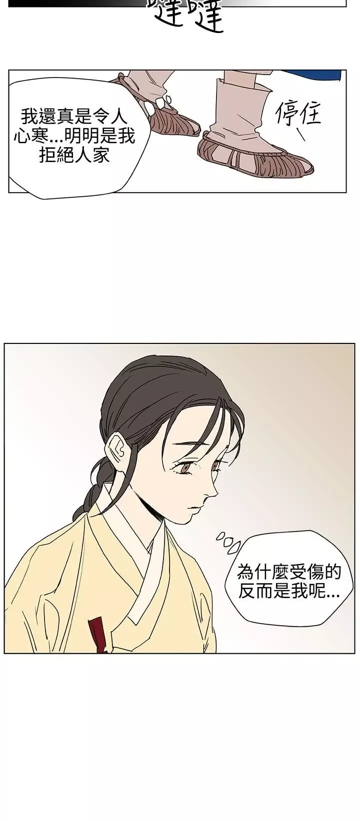 粉装娘第23话