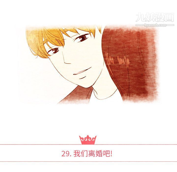 泰珠小姐的完美婚姻生活第29話