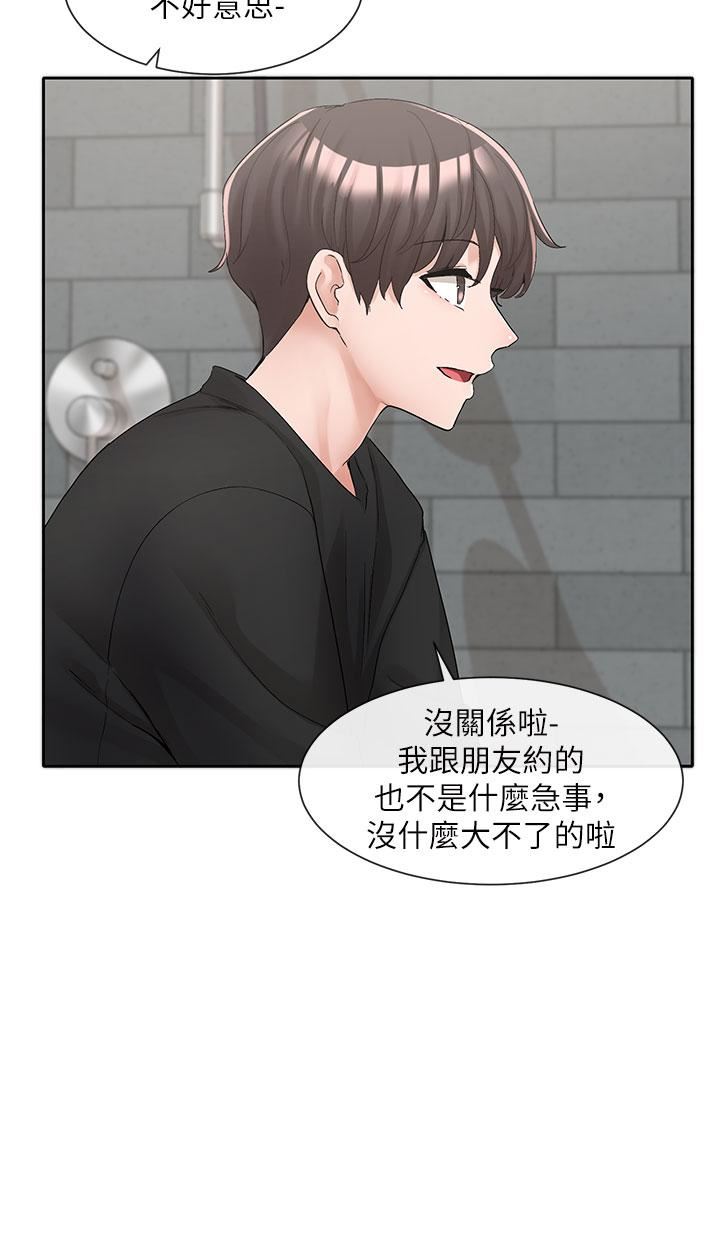 社团学姊第110话-等我洗好，再给我个抱抱