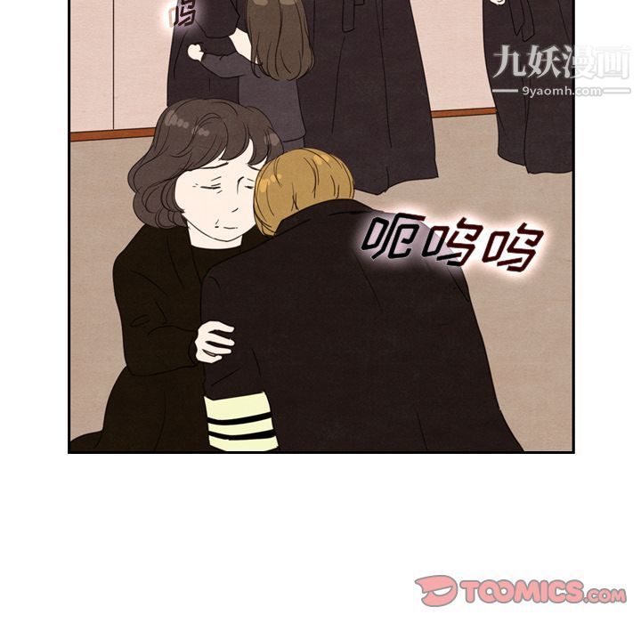 泰珠小姐的完美婚姻生活第29話