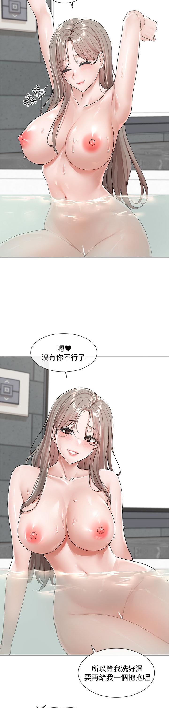 社团学姊第110话-等我洗好，再给我个抱抱