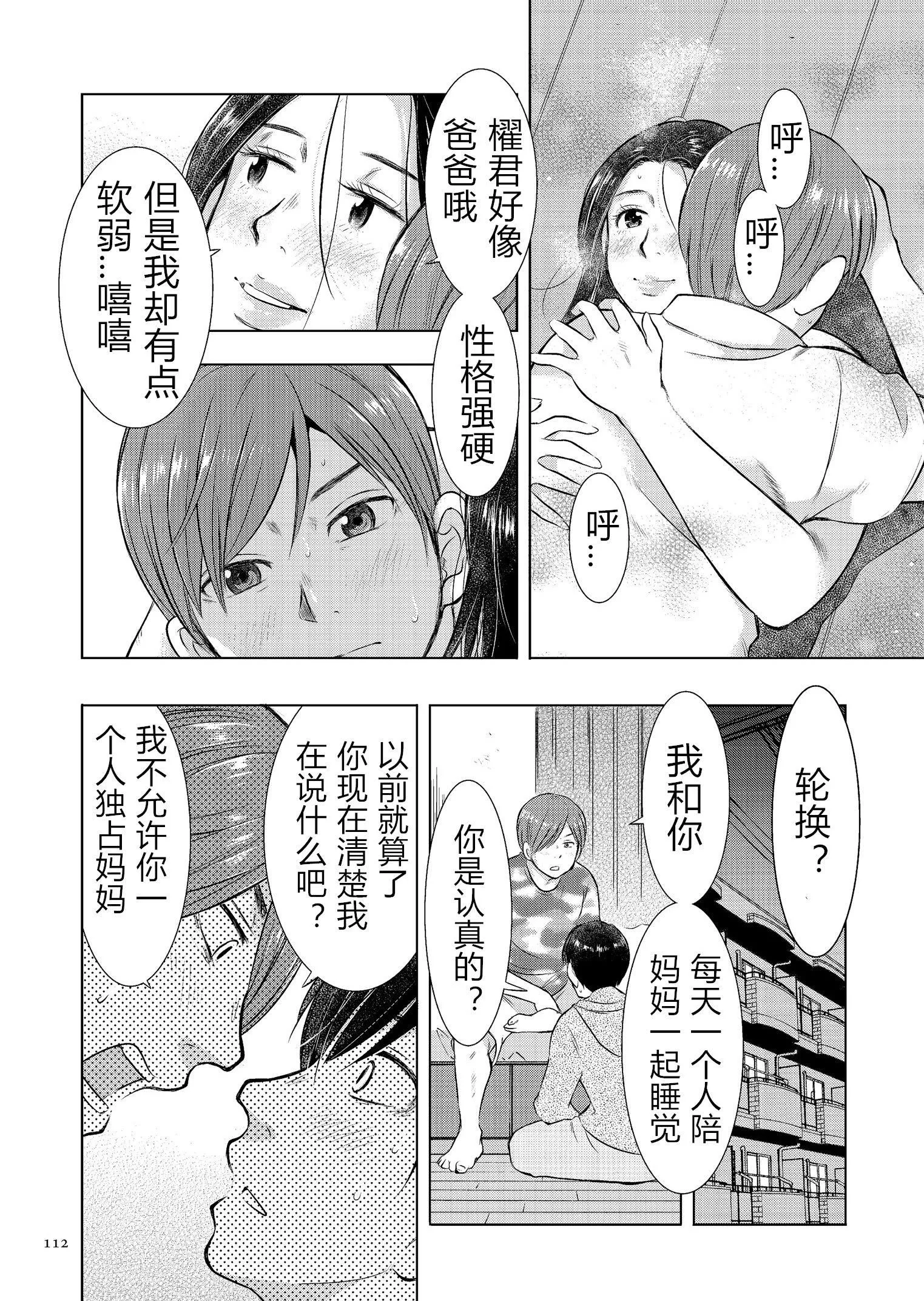 [うらまっく]母子相姦日記母さん、一度だけだから…。[DL版]【簡體中文】[うらまっく]母子相姦日記母さん、一度だけだから…。[DL版]【簡體中文】
