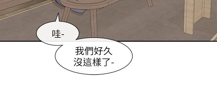社团学姊第110话-等我洗好，再给我个抱抱