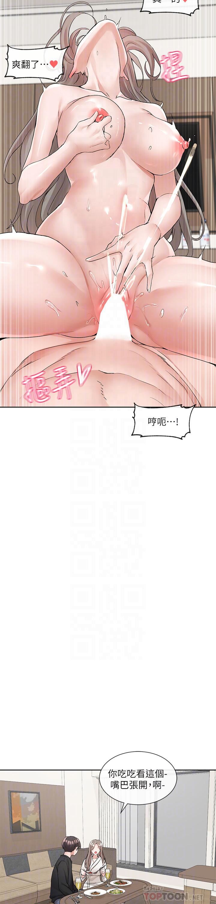 社团学姊第110话-等我洗好，再给我个抱抱