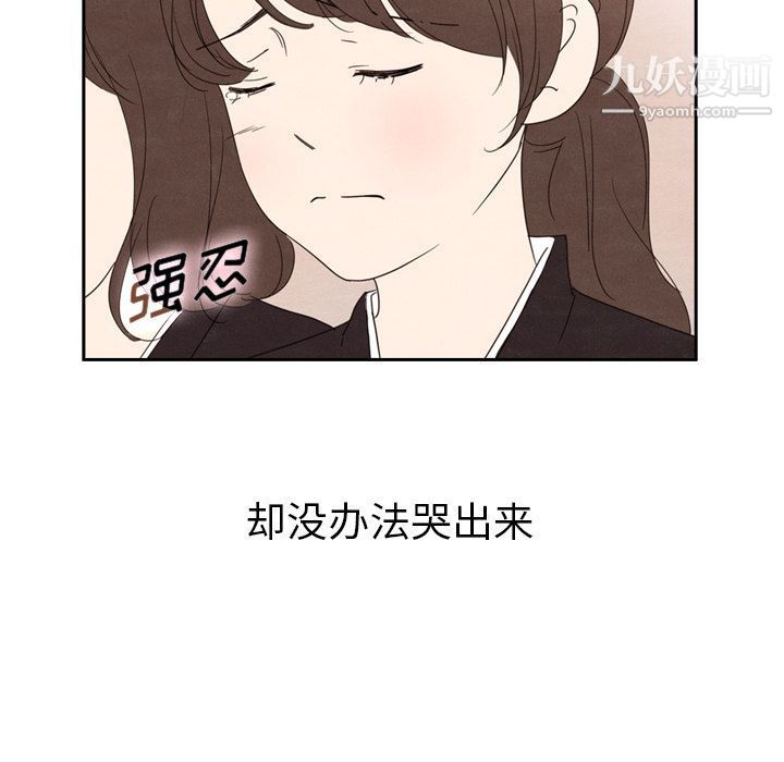 泰珠小姐的完美婚姻生活第29话