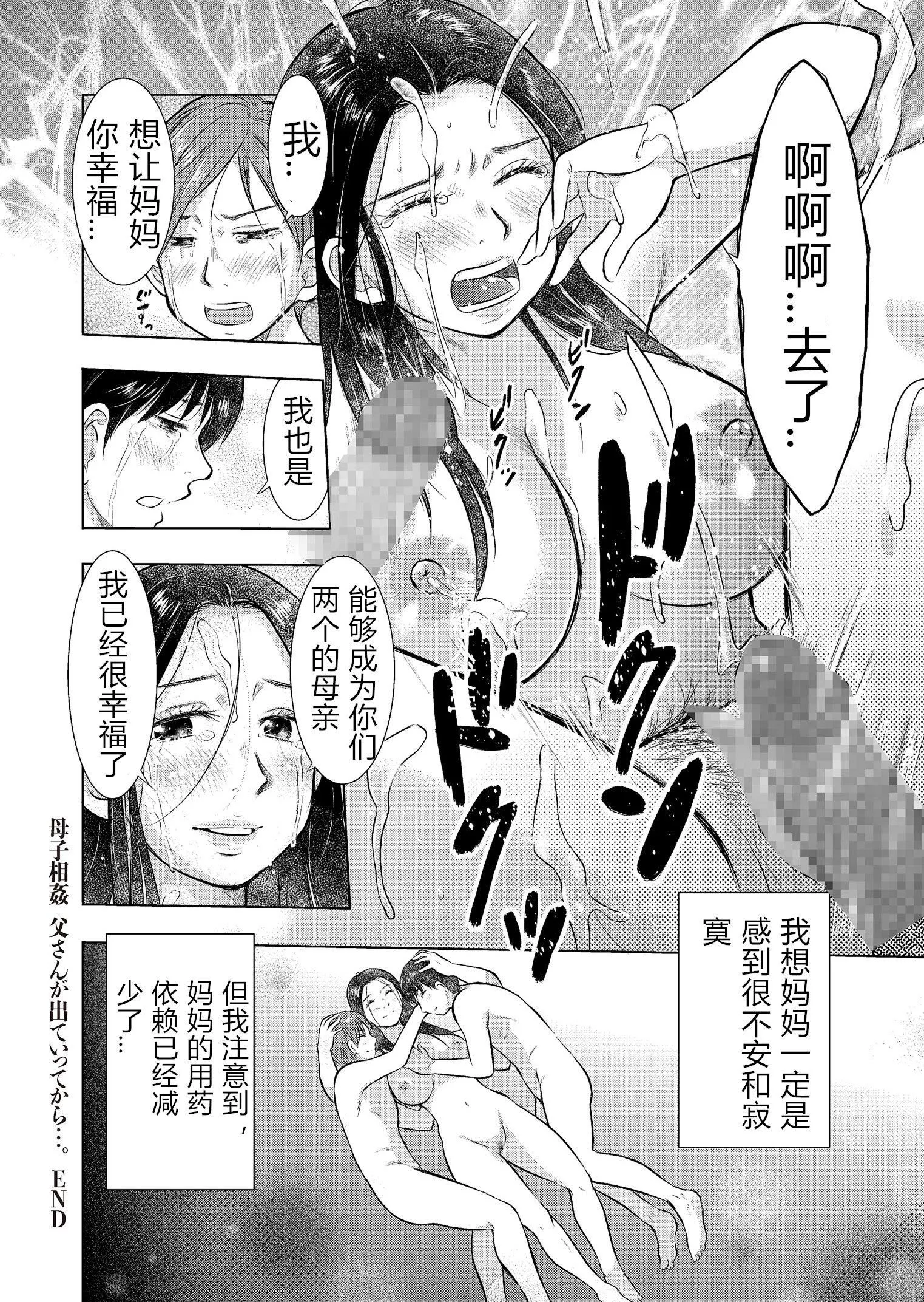 [うらまっく]母子相姦日記母さん、一度だけだから…。[DL版]【簡體中文】[うらまっく]母子相姦日記母さん、一度だけだから…。[DL版]【簡體中文】