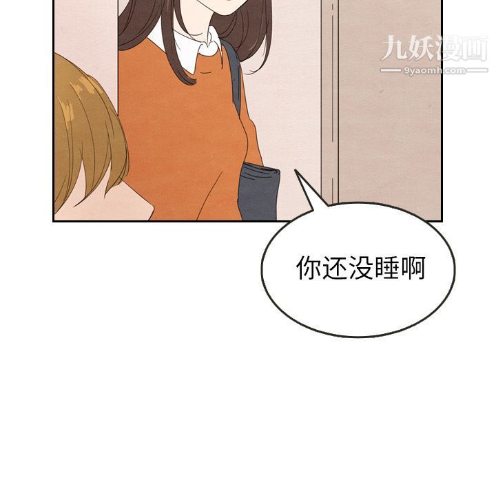 泰珠小姐的完美婚姻生活第29话