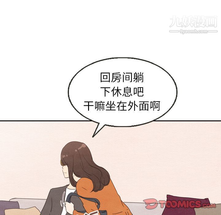 泰珠小姐的完美婚姻生活第29话