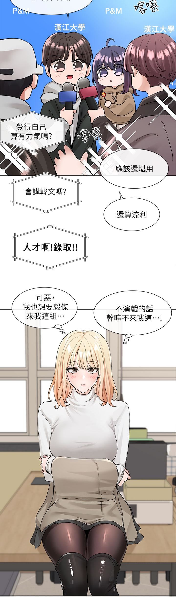 社团学姊第110话-等我洗好，再给我个抱抱