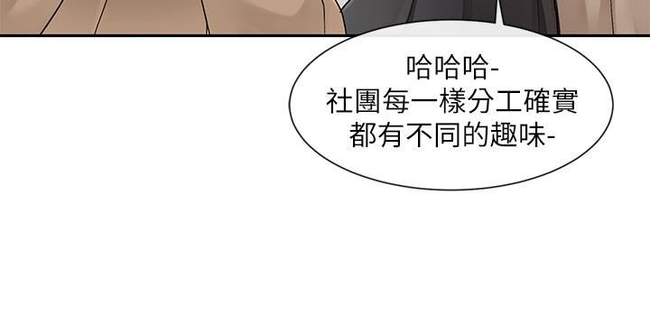 社团学姊第110话-等我洗好，再给我个抱抱