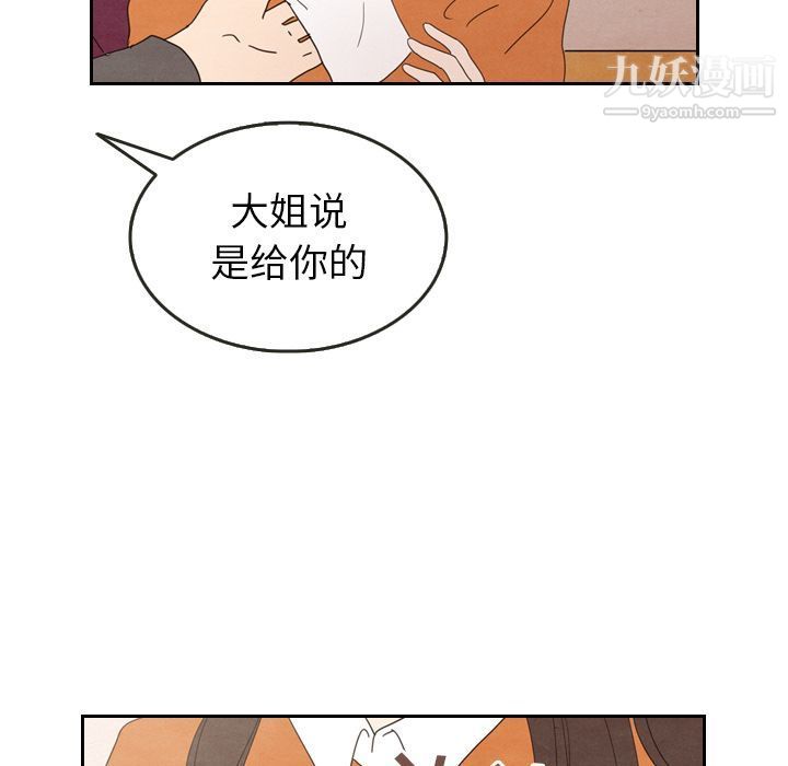 泰珠小姐的完美婚姻生活第29话