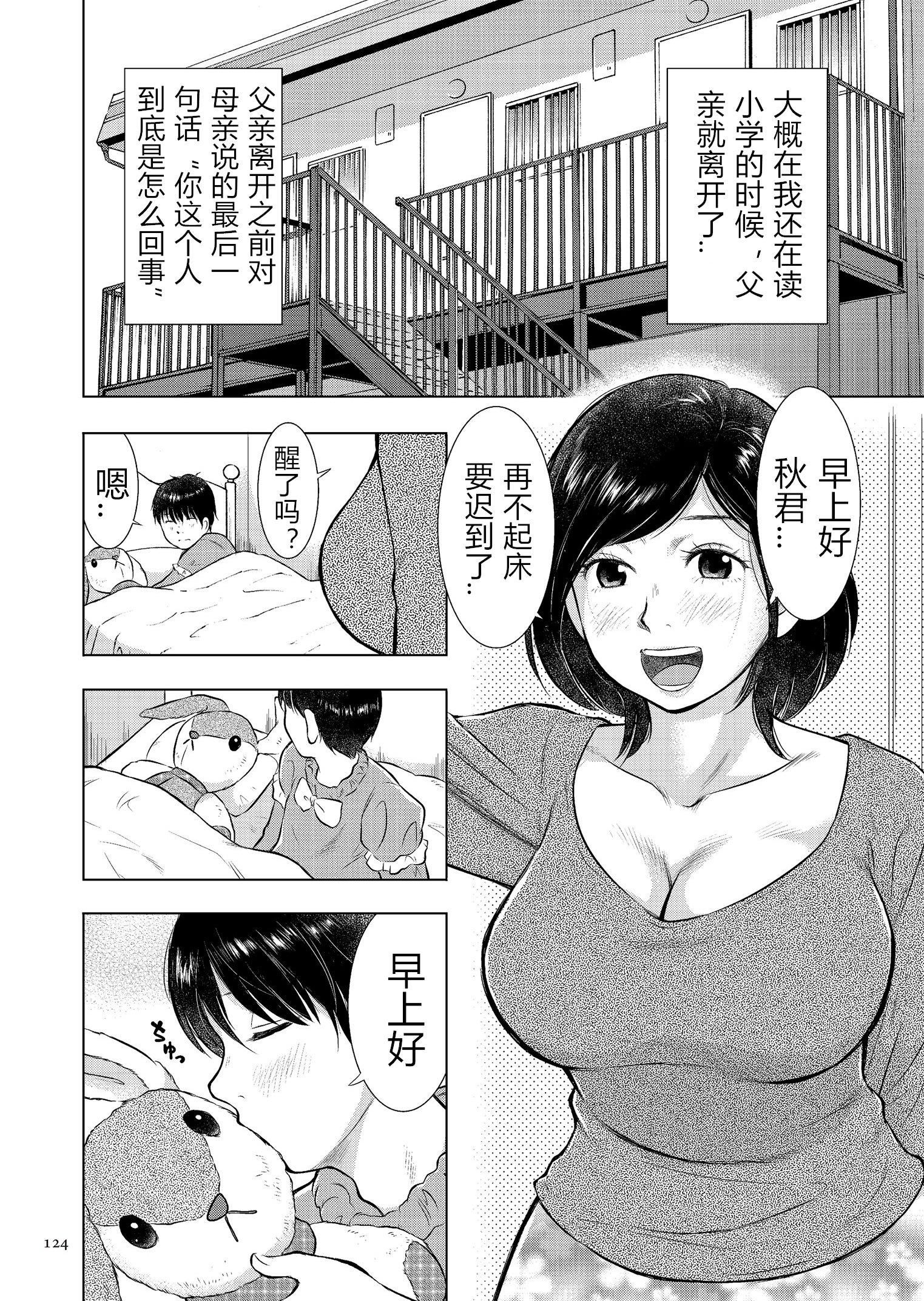 [うらまっく]母子相姦日记母さん、一度だけだから…。[DL版]【简体中文】[うらまっく]母子相姦日记母さん、一度だけだから…。[DL版]【简体中文】