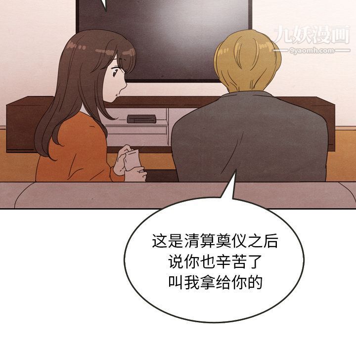泰珠小姐的完美婚姻生活第29话