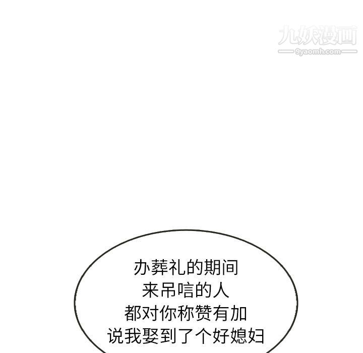 泰珠小姐的完美婚姻生活第29话