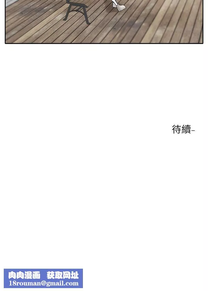 社團學姊第110話-等我洗好，再給我個抱抱