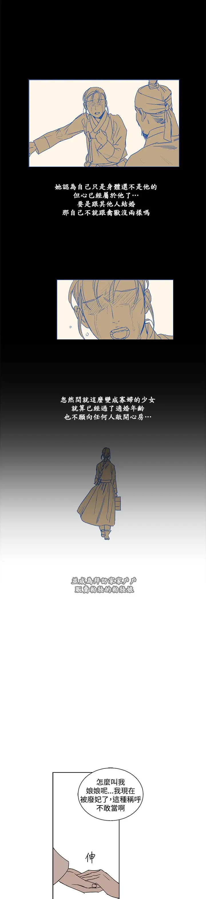 粉装娘第25话