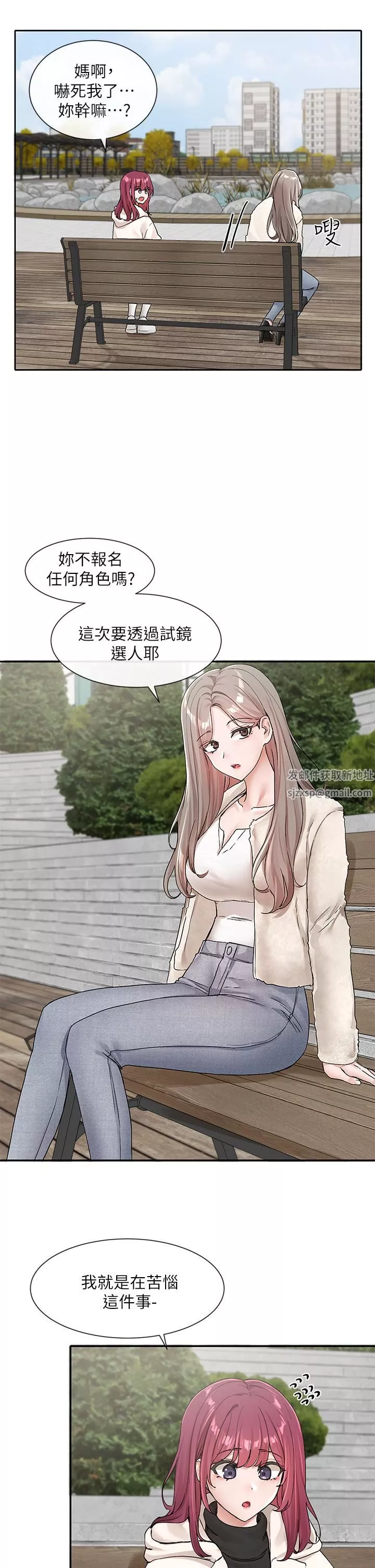 社團學姊第111話-好想愛愛…