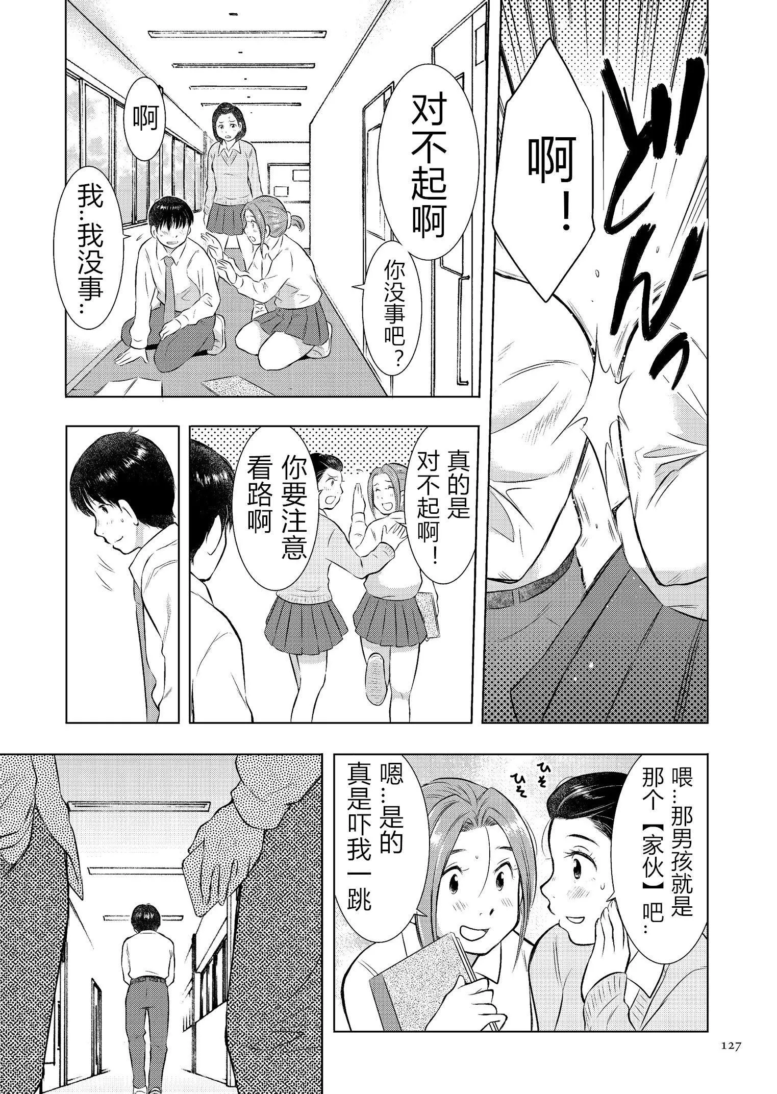 [うらまっく]母子相姦日記母さん、一度だけだから…。[DL版]【簡體中文】[うらまっく]母子相姦日記母さん、一度だけだから…。[DL版]【簡體中文】