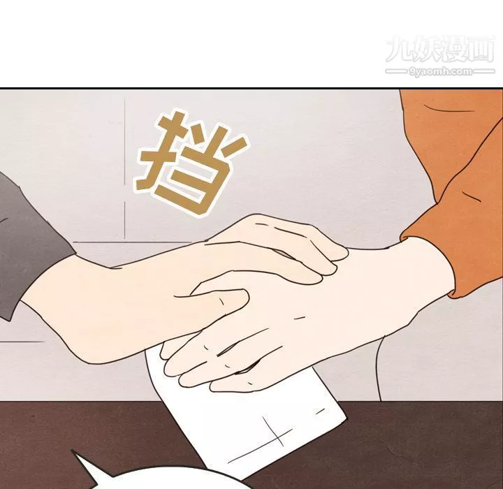 泰珠小姐的完美婚姻生活第29話