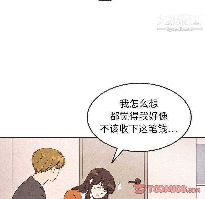 泰珠小姐的完美婚姻生活第29話