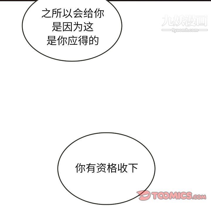 泰珠小姐的完美婚姻生活第29話